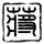 free online slots 777 Junihitoe dikatakan sebagai pakaian formal yang dikenakan oleh wanita bangsawan istana pada periode Heian